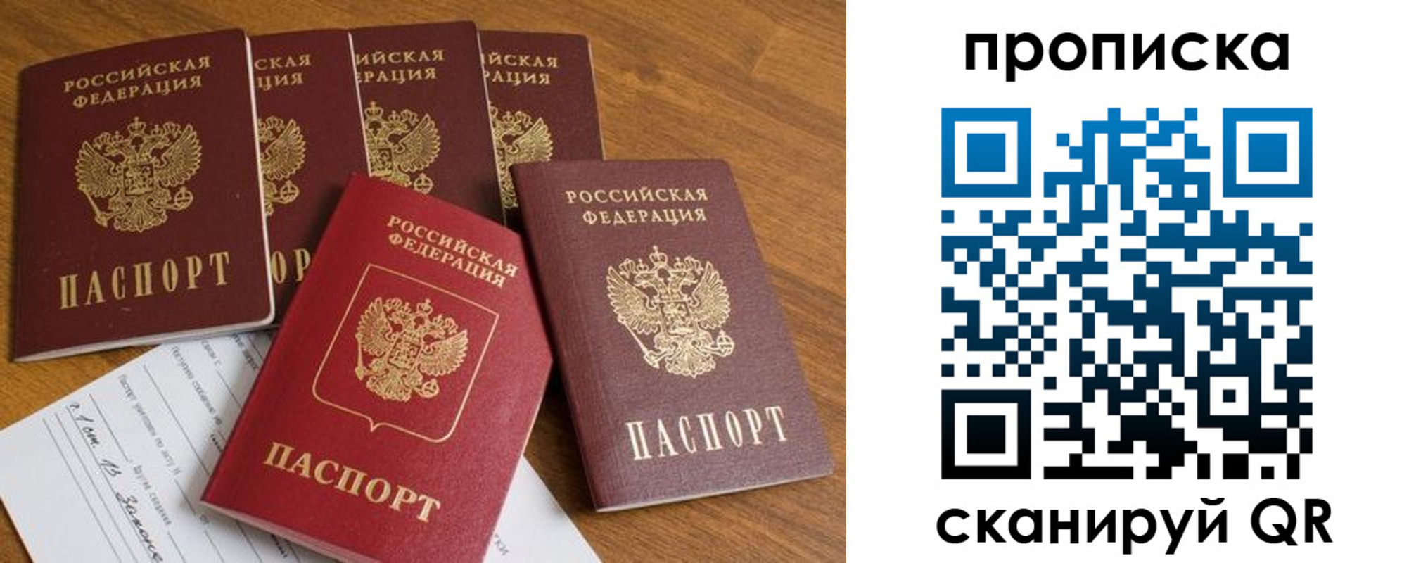 временная регистрация в Малой Вишере