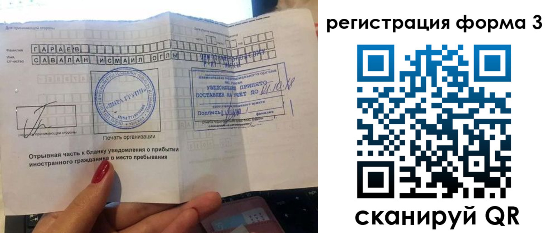 временная регистрация собственник в Малой Вишере