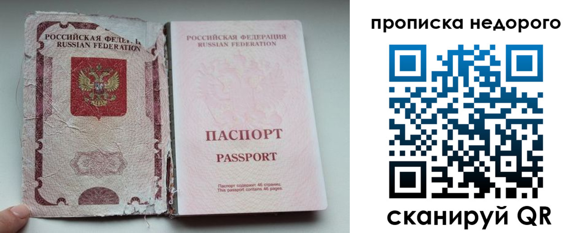 прописка для работы в Малой Вишере