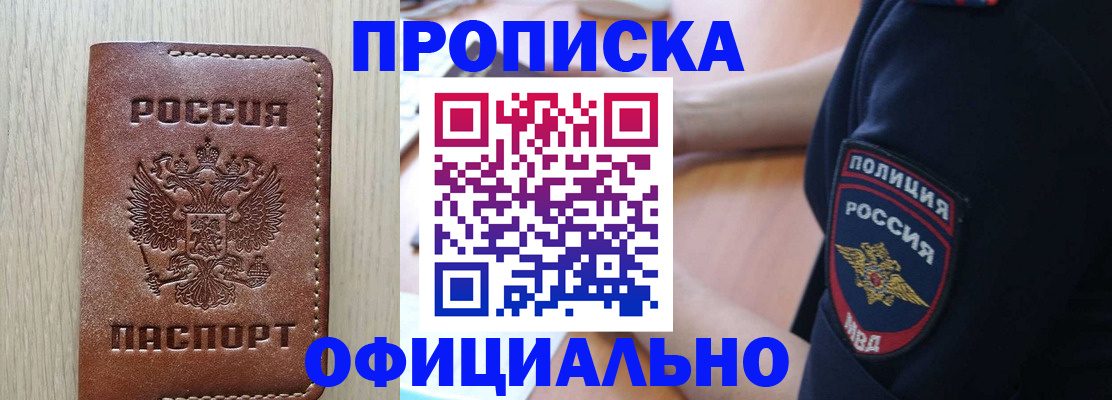 прописка ребенка в Малой Вишере