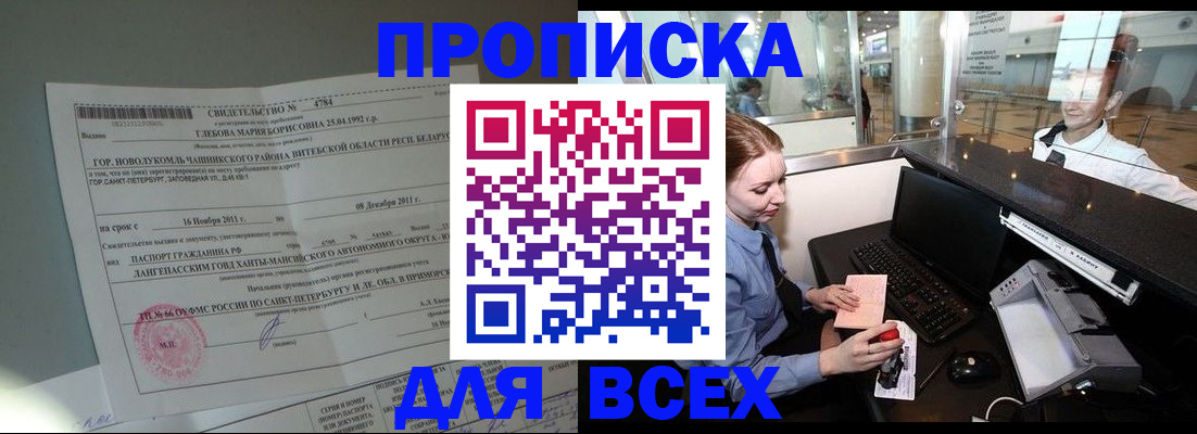 временная регистрация поиск в Малой Вишере