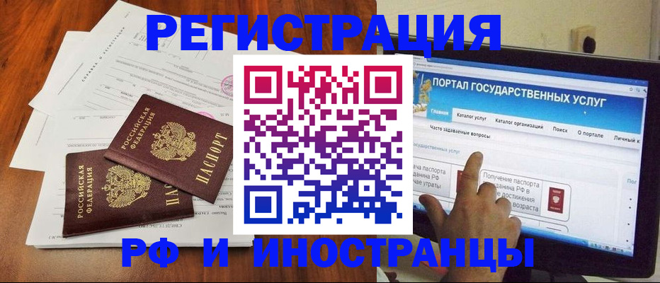 прописка для работы в Малой Вишере