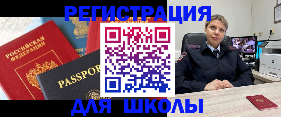 прописка для работы в Малой Вишере