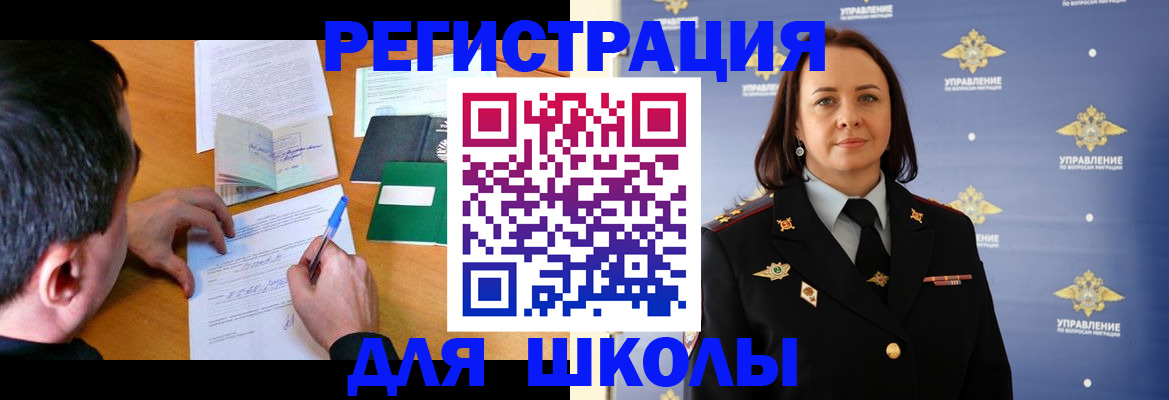временная регистрация купить в Малой Вишере