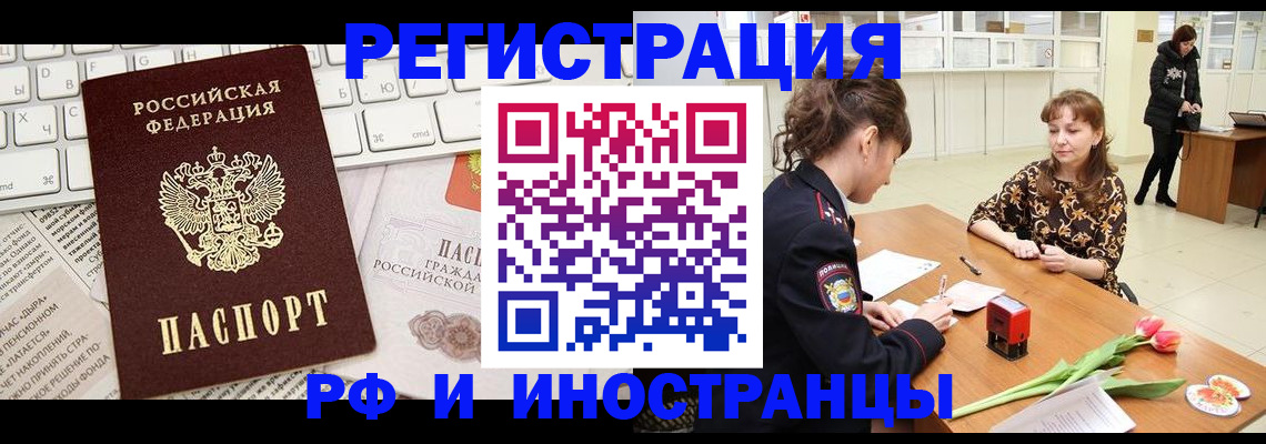 прописка в Малой Вишере