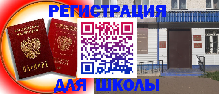прописка штамп в Малой Вишере